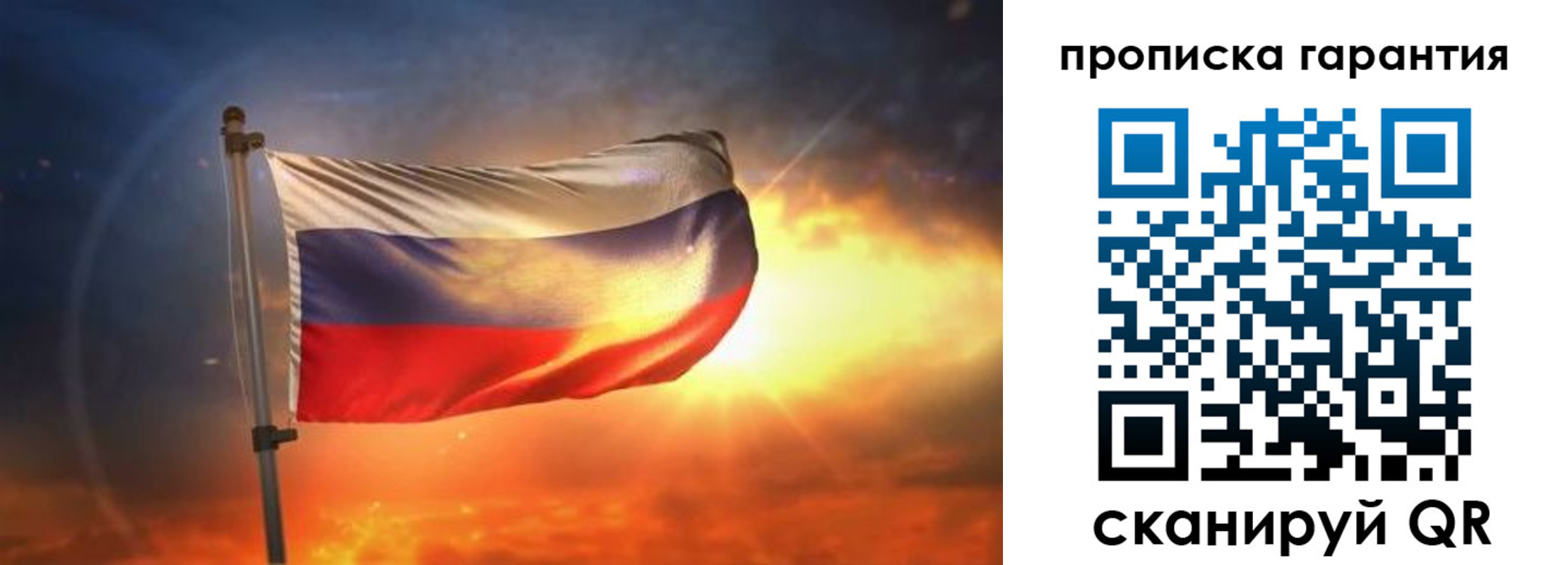 прописка для школы в Мценске