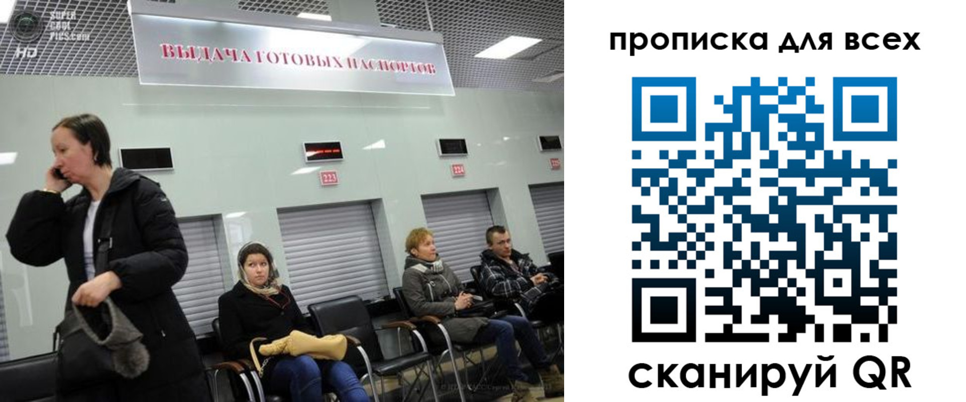 временная регистрация для всех в Мценске