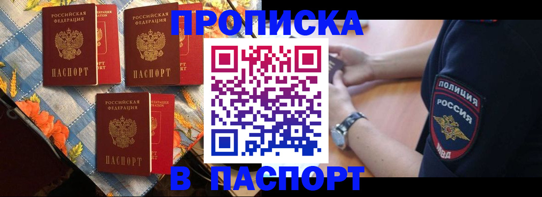 временная регистрация госуслуги в Мценске