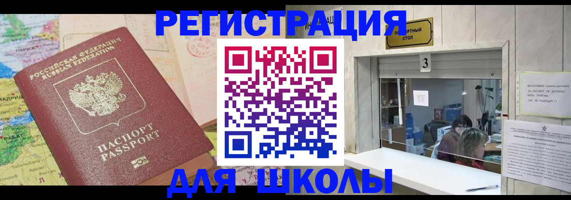 купить прописку в Мценске